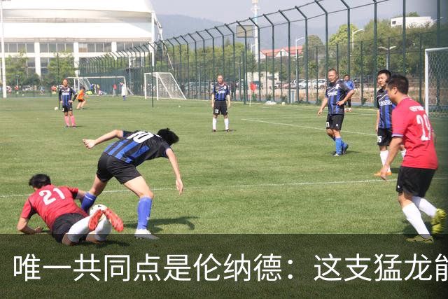 唯一共同点是伦纳德：这支猛龙能复制2019夺冠轨迹吗