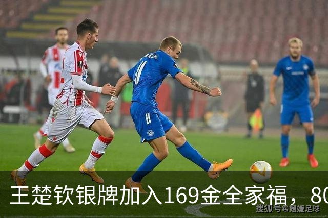 王楚钦银牌加入169金全家福，8084万阅读量，热搜第1，张继科翻红