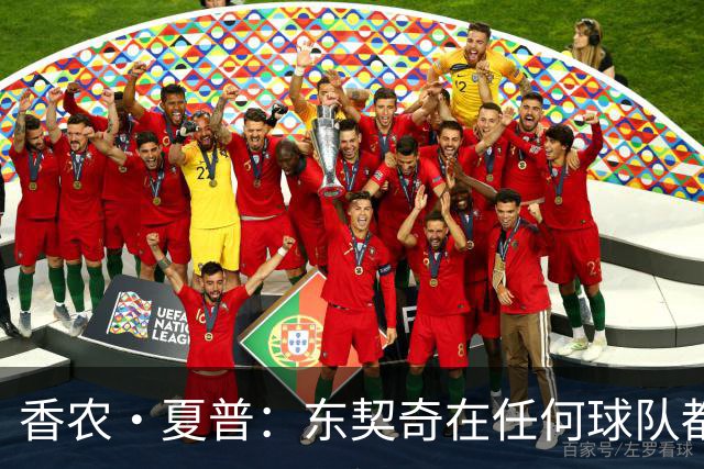 香农·夏普：东契奇在任何球队都是门面 但在湖人得夺冠证明自己