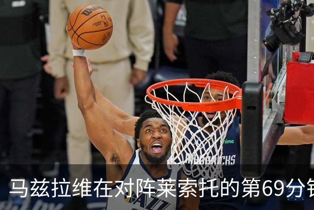 马兹拉维在对阵莱索托的第69分钟因伤被替换下场；记者：曼联明年将专注于签下新的左后卫，并希望和肖续约